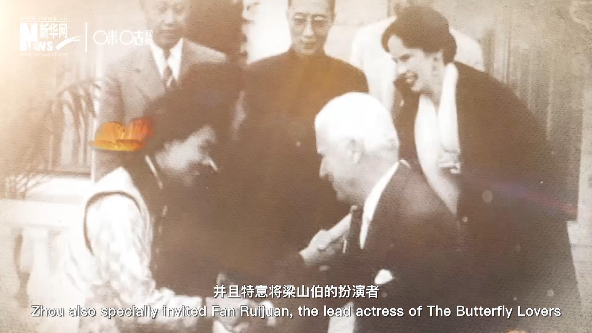 周恩來在日內瓦花山別墅設宴招待了卓別林，并且特意將梁山伯的扮演者、正在捷克參加電影節的范瑞娟請到了日內瓦相聚。這次會面，使得代表中國文化的“梁祝”傳說走向了世界。