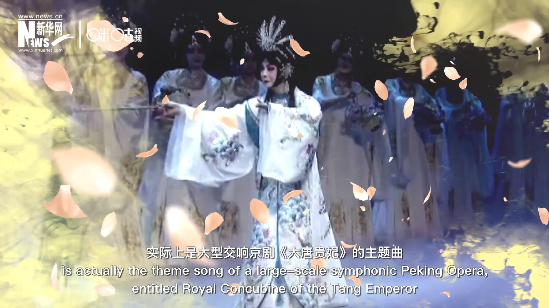 廣為傳唱的《梨花頌》，實際上是大型交響京劇《大唐貴妃》的主題曲。