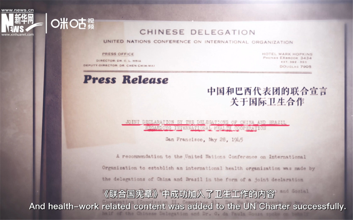 《聯合國憲章》中加入衛生工作的內容，世衛組織的組建之路由此開啟。