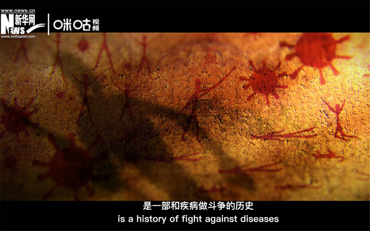 人類的發展史，是一部和疾病做斗爭的歷史。