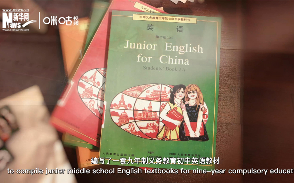 在聯合國的助力下，中外合編的九年制義務教育初中英語教材