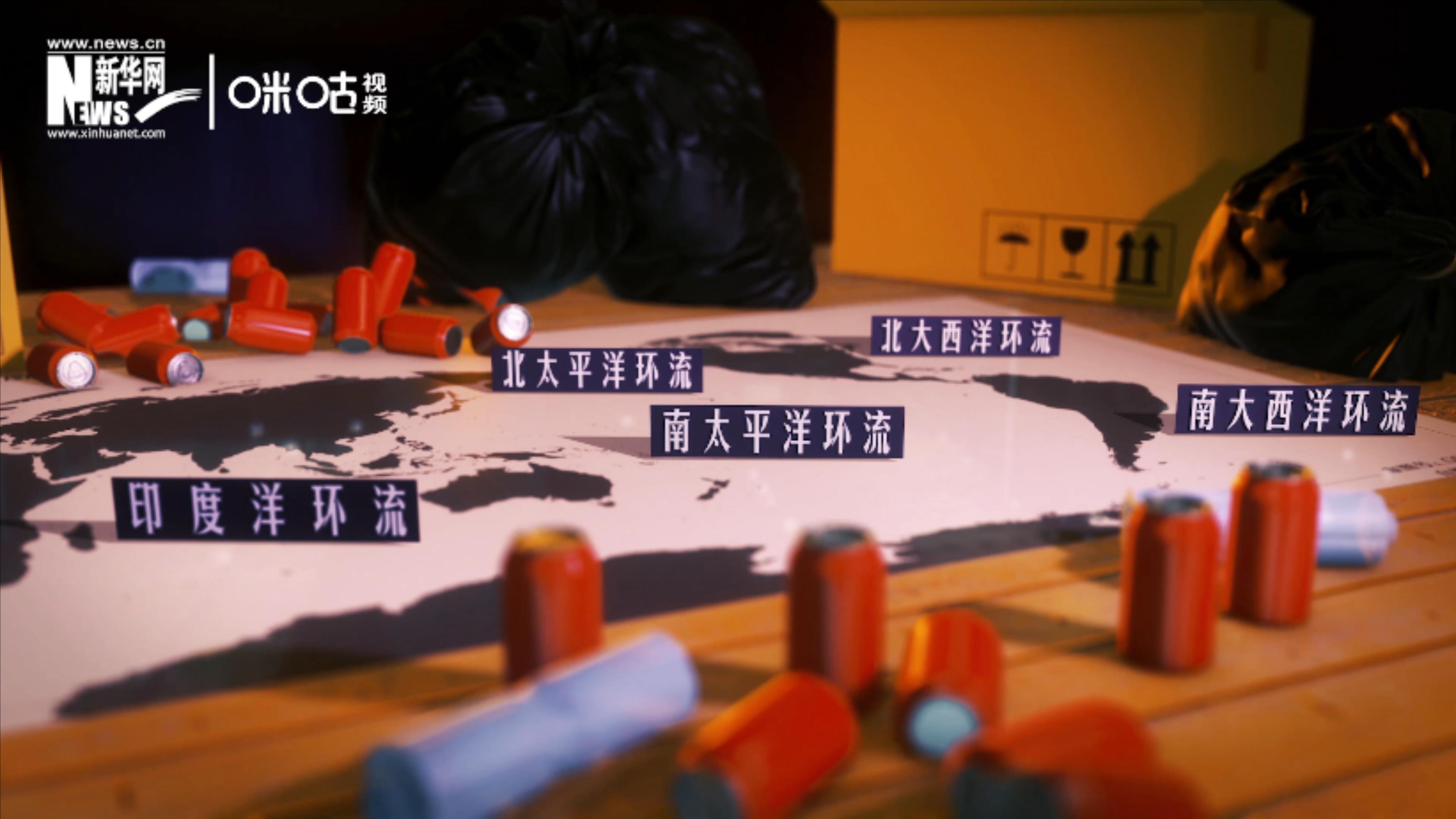 除了“大太平洋垃圾帶”，這樣體量巨大的海洋垃圾群，還有四個