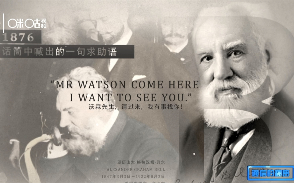 1876年，貝爾發明了第一臺有線電話