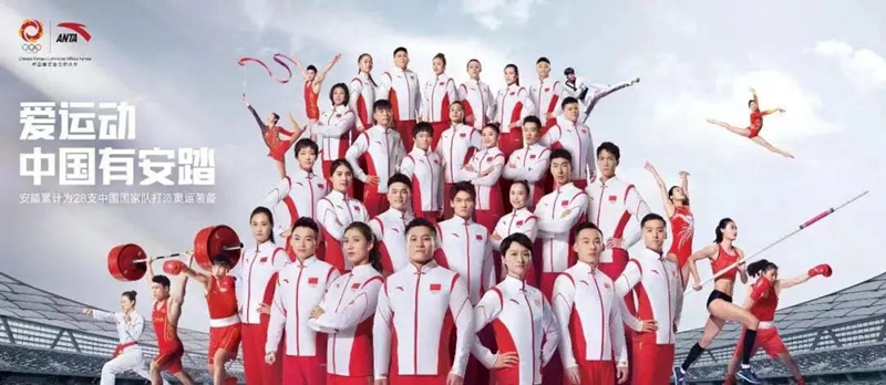 激蕩十五年，安踏體育描繪“中國紅”