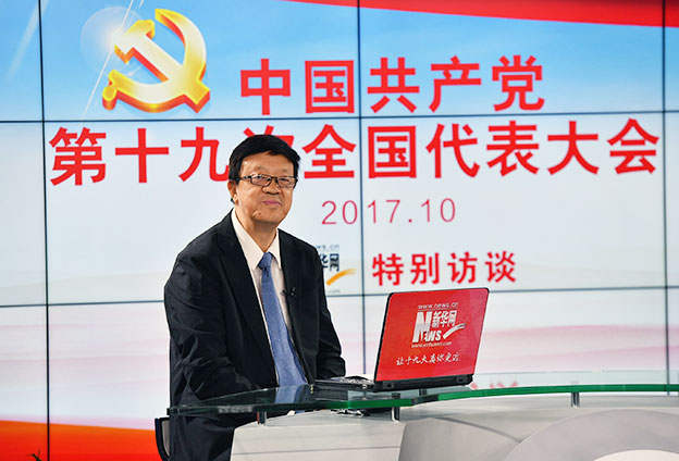 十九大報告的定位、定標、定法