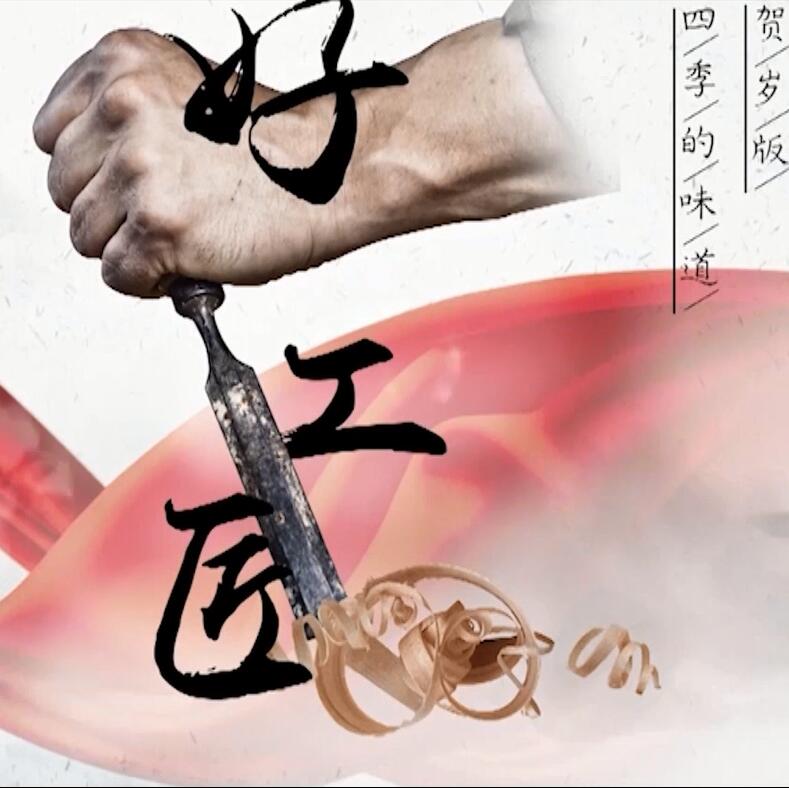 這些事他們居然一干一輩子！