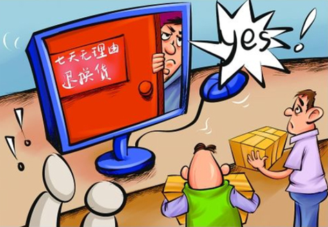 國家工商總局、中消協約談十大電商