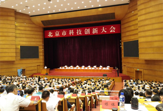 大國創新 北京先行