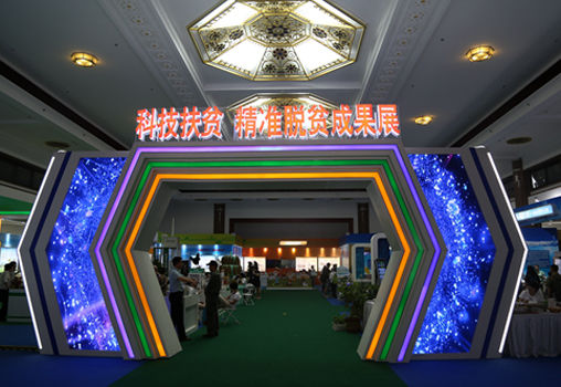 科技助力扶貧脫貧 2017全國科技周正式啟動