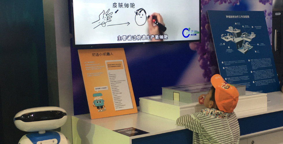 和“小i機器人”聊聊天