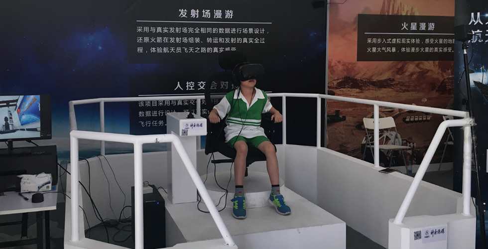 發射場漫游：體驗航天員飛天之路