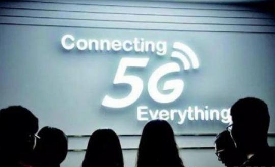 工信部：5G第一階段國際制定完成 第二版本已經啟動