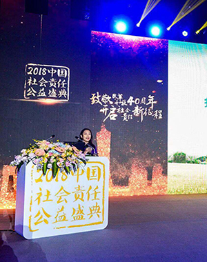 碧桂園集團助理總裁兼精準扶貧鄉村振興辦公室主任、國強公益基金會副理事長李靜