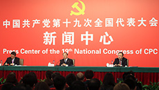 中紀委、中組部介紹黨的建設和全面從嚴治黨