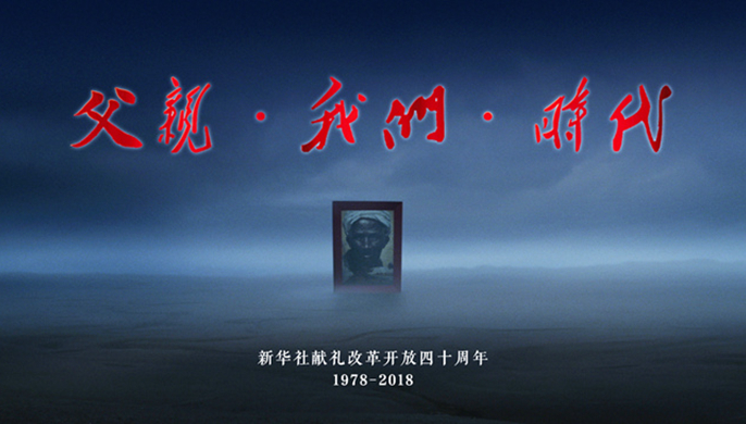 40年，你可曾讀懂父親？