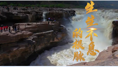 總書記講的這三象征，你了解多少