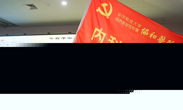 新華社評論員：危難時刻，黨員干部要挺身而出