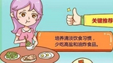 常態防疫期間如何吃出免疫力？