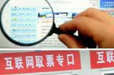 “搶票軟件”是福還是禍？