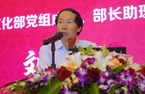 文化部黨組成員、部長助理劉玉珠做主題演講