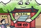 2014，回望旅游那些事兒