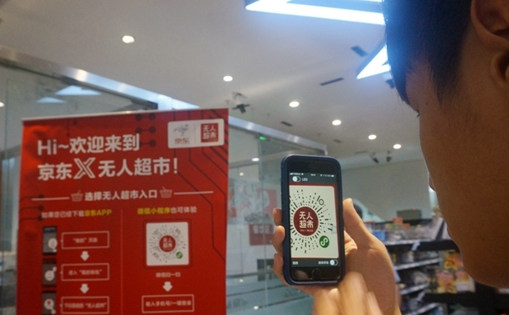 臺灣青年：走，去京東看無人超市和載貨無人機