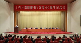新華社評論員：為民族復興、祖國和平統一而共同奮斗