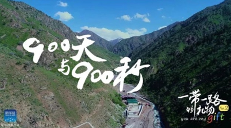 900天！900秒！