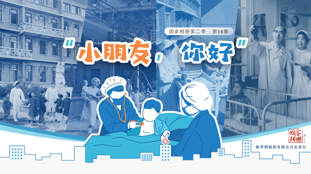 《“小朋友，你好”》