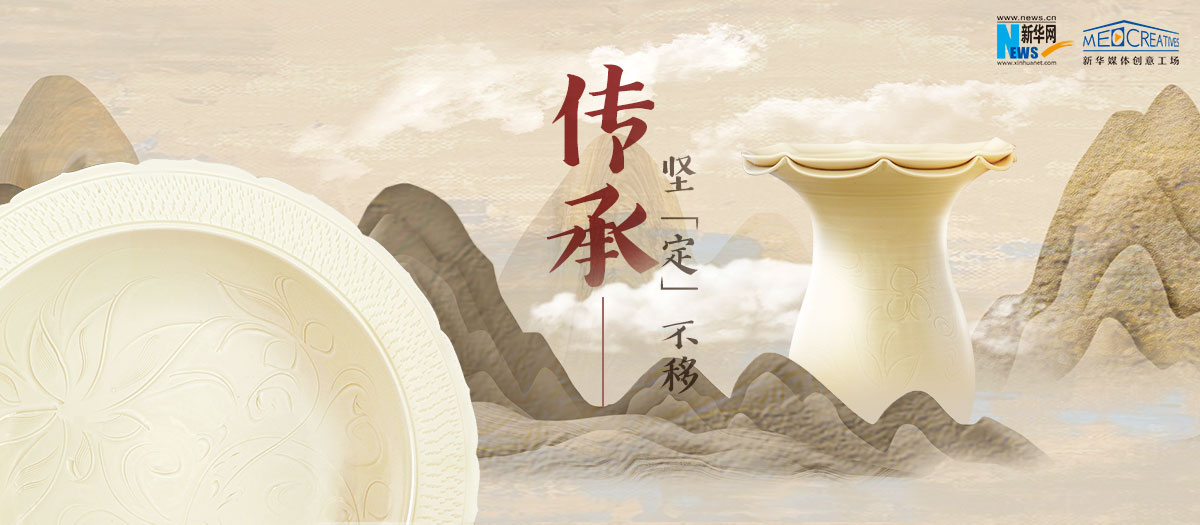有話｜傳承，堅“定”不移