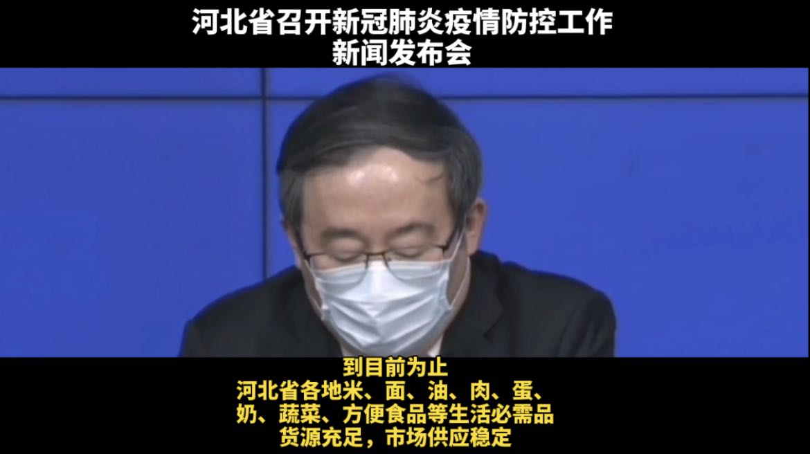 河北：生活必須品貨源足、供應穩
