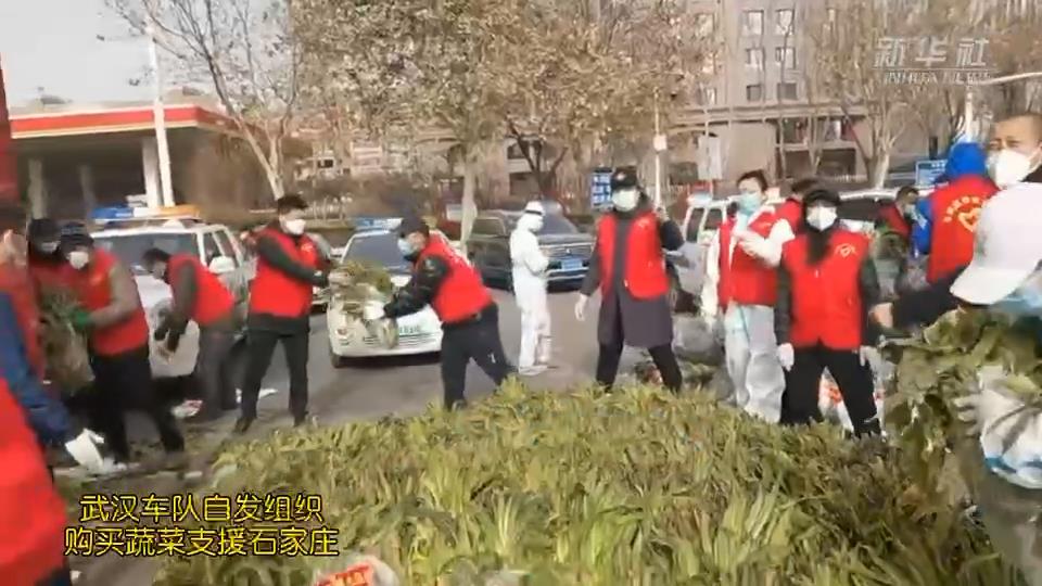 武漢車隊自發組織購買的蔬菜，到石家莊了！