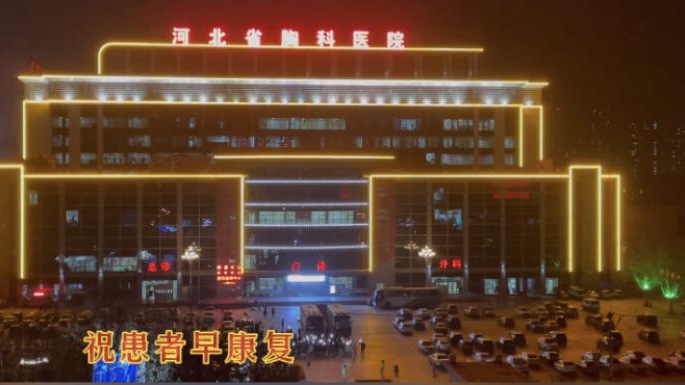 這一幕，太感人！石家莊小區居民與醫護人員和患者隔空喊話！