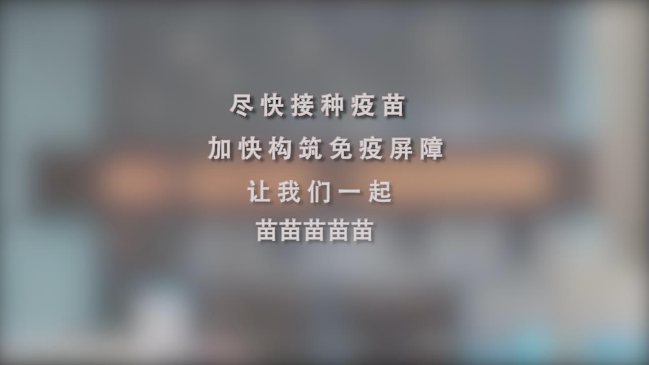 還在等什么？一起苗苗苗苗苗！