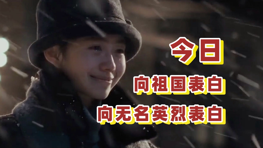 【諜戰混剪 | 520表白祖國】大霧四起，我在無人處愛你