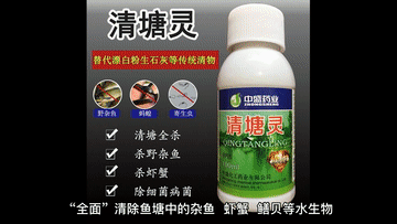 農藥當成“毒魚藥”賣？水產養殖用投入品線上銷售亂象調查