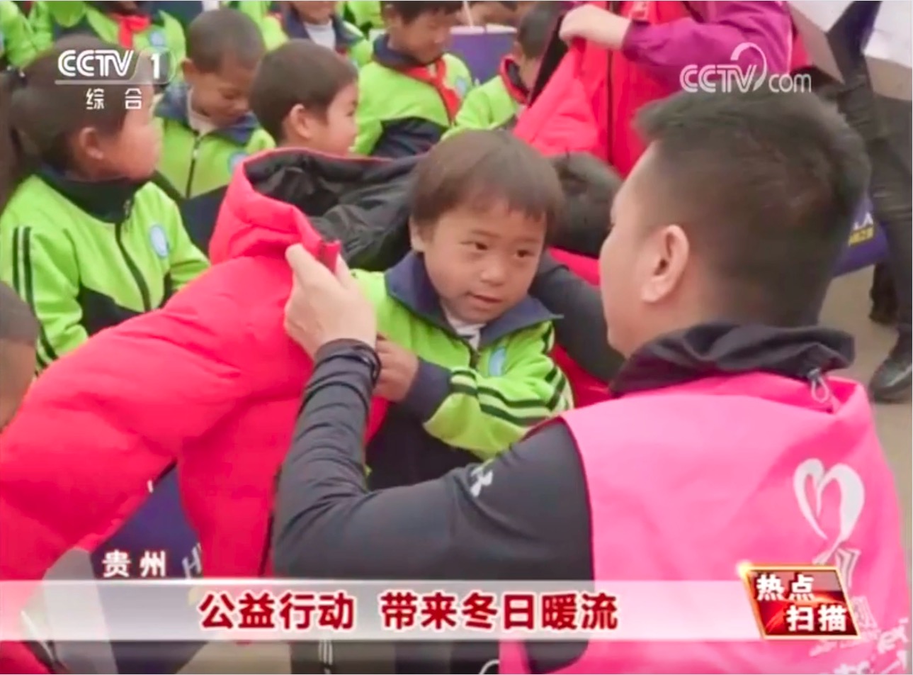 走進貴州六盤水，海瀾之家“多一克溫暖”讓公益更有溫度