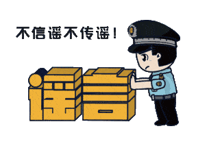 上海：假！經各方求證 8條網傳消息為謠言