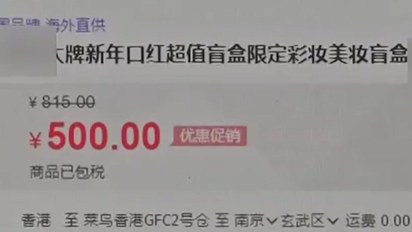 喜歡拆盲盒？中消協為你“拆穿”盲盒四大套路