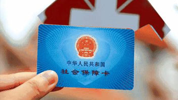 騙保將重罰！首部醫保監管條例發布