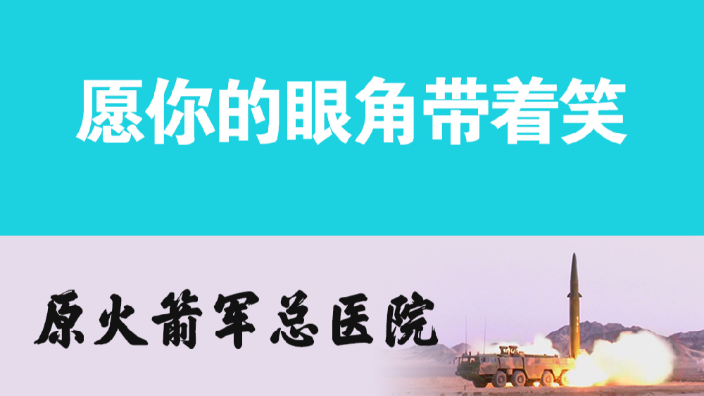 你好，“李煥英”；愿你的眼角帶著笑