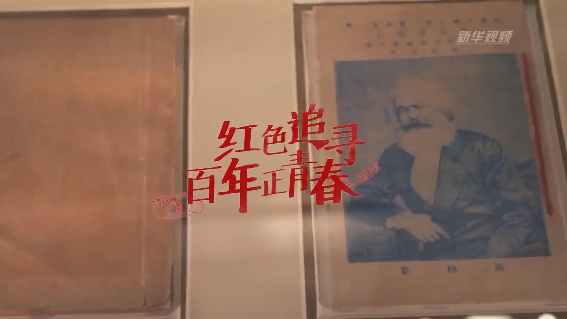 紅色追尋 | 還有本錯印的《共產黨宣言》？