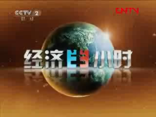 [經濟半小時]外資撤離中國？