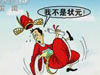 高考狀元：成功可以“復印”？