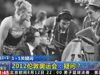 [奧運1+1]2012倫敦奧運會：烏龍！