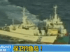 [新聞1+1]保衛釣魚島！