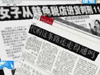 [新聞1+1]海外代購的誘惑與風險！