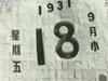 [新聞1+1]海峽兩岸去釣魚島捕魚！