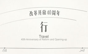 你騎過那輛二八大杠嗎？