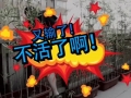 微視世界杯：珍愛生命，遠離賭球